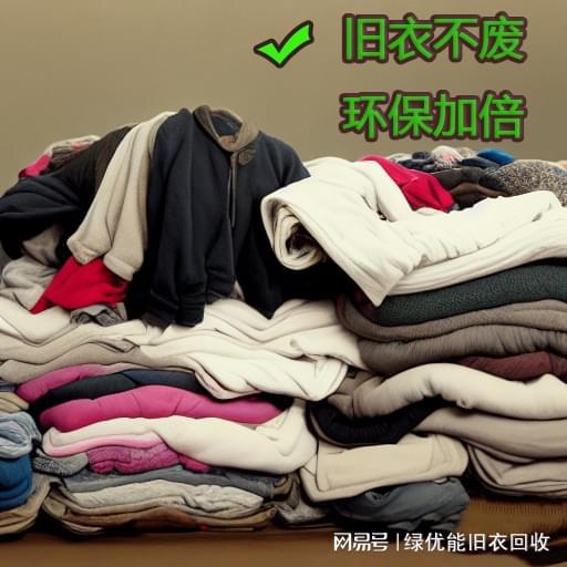 半岛APP官网衣服也能“零浪费”旧衣回收进行时！(图1)
