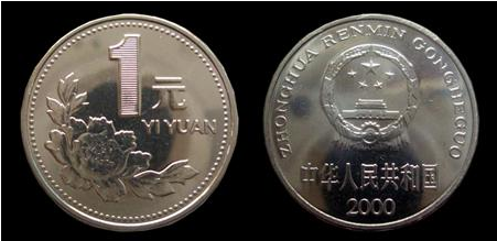 半岛APP官网1元硬币回收价格表 各个年份1元硬币回收价格表汇总(图3)